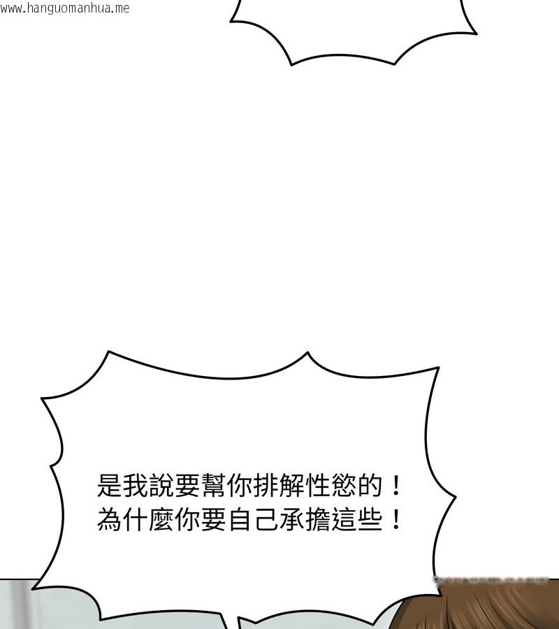 韩国漫画老婆卷款潜逃后韩漫_老婆卷款潜逃后-第29话在线免费阅读-韩国漫画-第25张图片