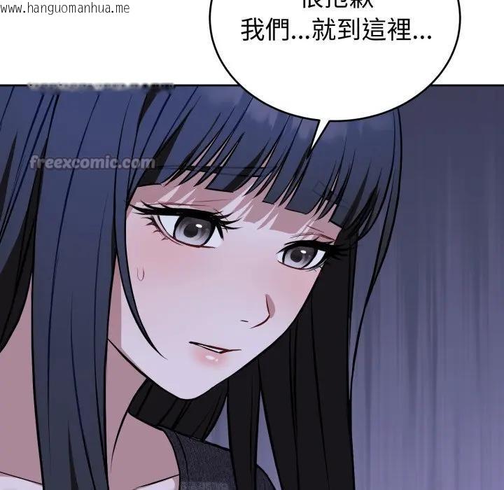 韩国漫画错位的星辰/今天也要加油韩漫_错位的星辰/今天也要加油-第31话在线免费阅读-韩国漫画-第112张图片