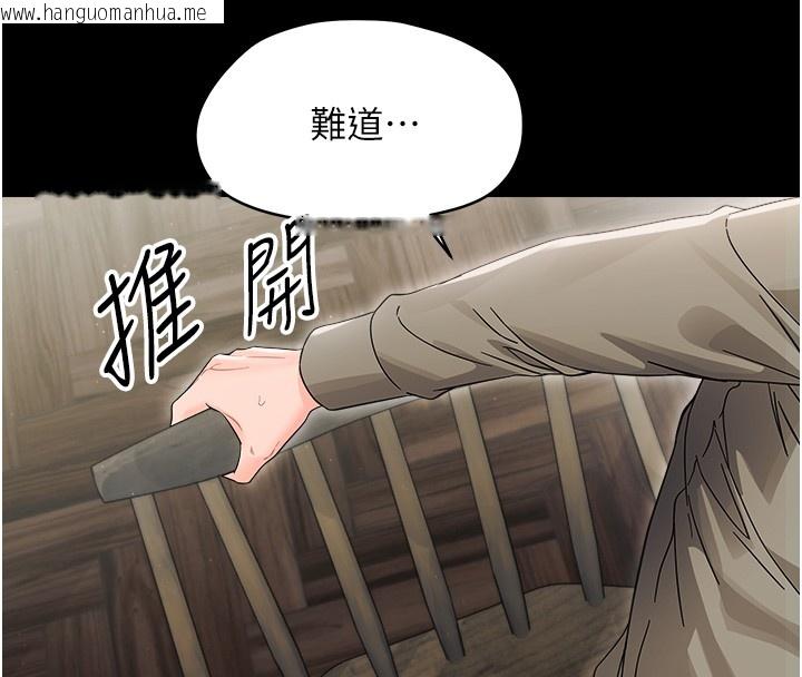 韩国漫画幼惑韩漫_幼惑-第18话-在男友面前被人上了在线免费阅读-韩国漫画-第158张图片