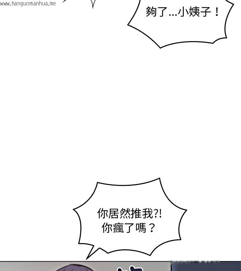 韩国漫画老婆卷款潜逃后韩漫_老婆卷款潜逃后-第31话在线免费阅读-韩国漫画-第46张图片