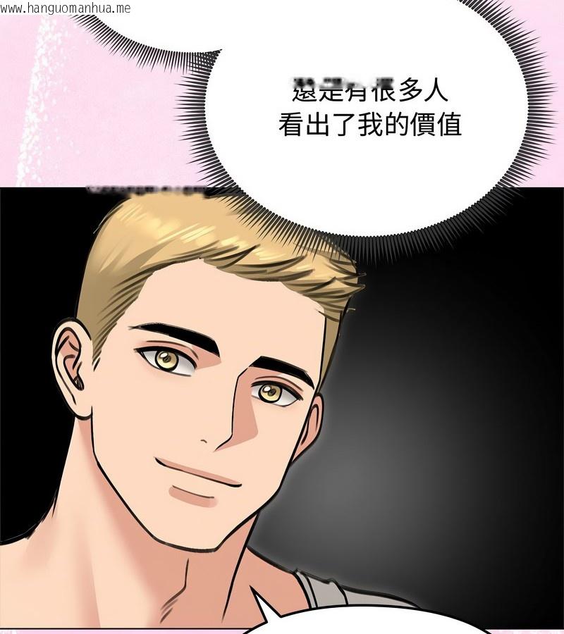 韩国漫画老婆卷款潜逃后韩漫_老婆卷款潜逃后-第31话在线免费阅读-韩国漫画-第65张图片