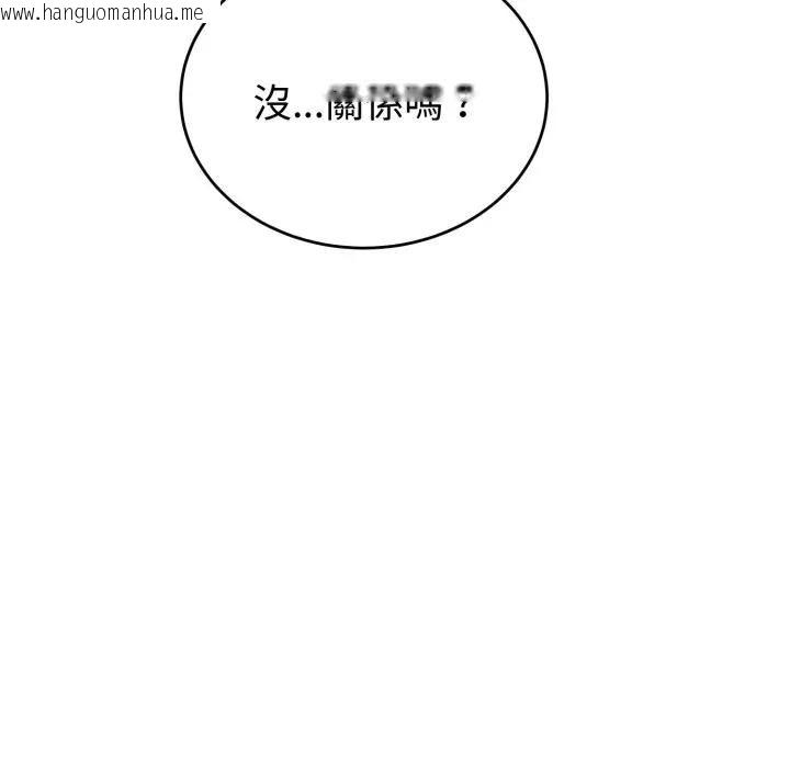 韩国漫画错位的星辰/今天也要加油韩漫_错位的星辰/今天也要加油-第30话在线免费阅读-韩国漫画-第119张图片