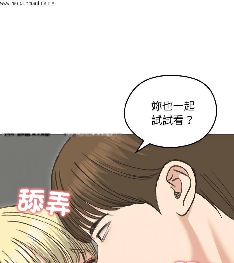 韩国漫画老婆卷款潜逃后韩漫_老婆卷款潜逃后-第38话在线免费阅读-韩国漫画-第92张图片