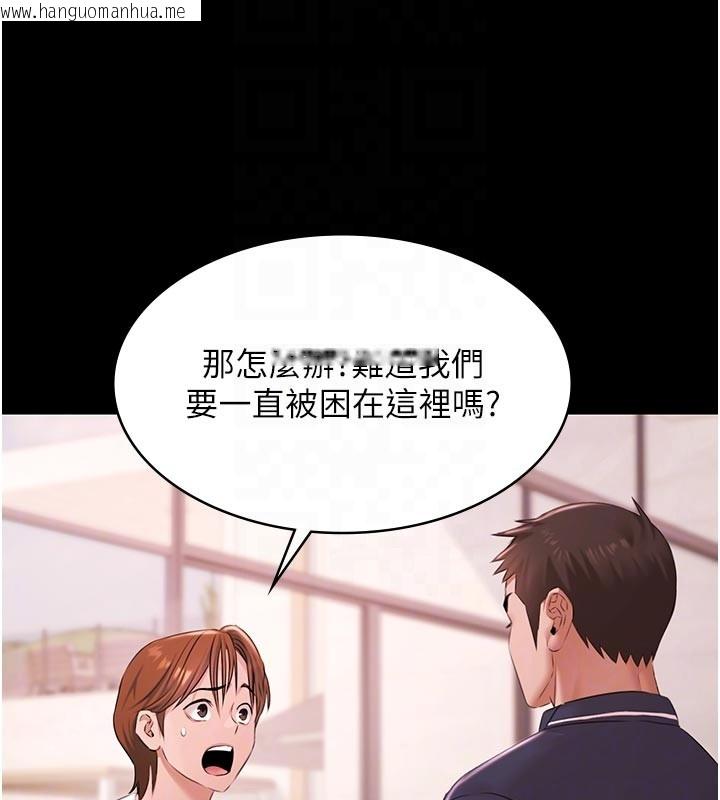 韩国漫画极乐泳池趴韩漫_极乐泳池趴-第23话-陷入绝望之中在线免费阅读-韩国漫画-第76张图片