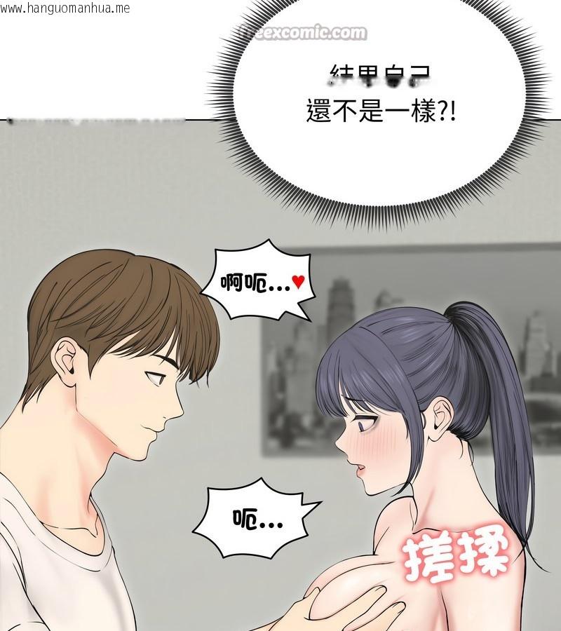 韩国漫画老婆卷款潜逃后韩漫_老婆卷款潜逃后-第18话在线免费阅读-韩国漫画-第42张图片