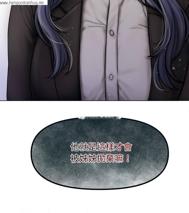 韩国漫画老婆卷款潜逃后韩漫_老婆卷款潜逃后-第1话在线免费阅读-韩国漫画-第18张图片