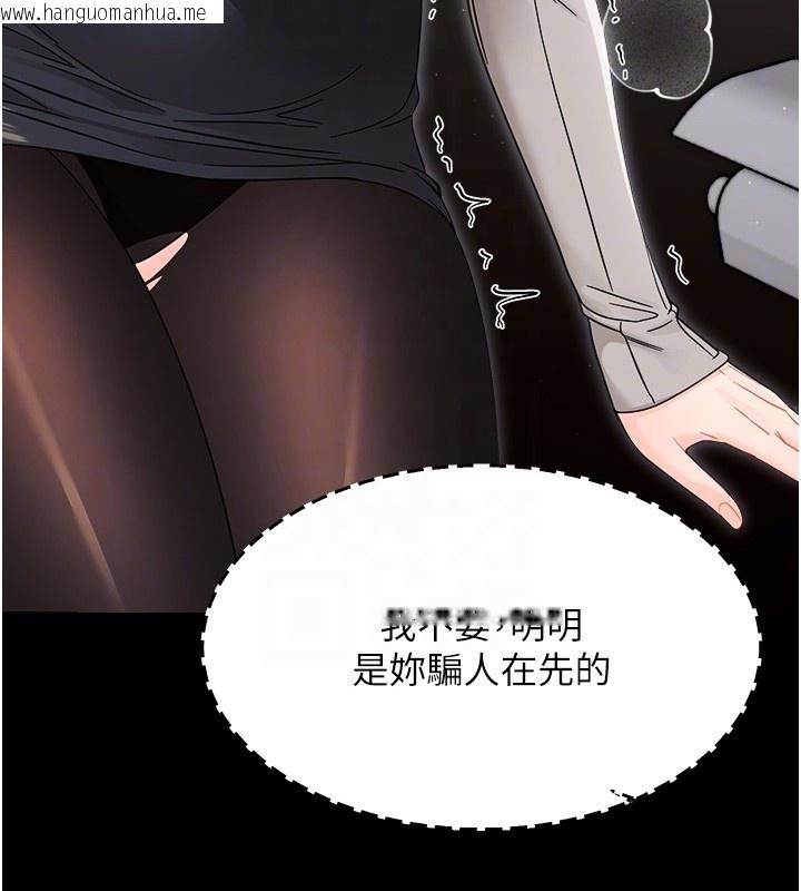 韩国漫画幼惑韩漫_幼惑-第18话-在男友面前被人上了在线免费阅读-韩国漫画-第21张图片