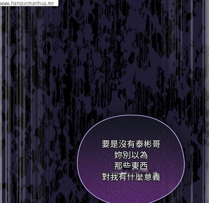 韩国漫画与众不同的兄妹/我家的掌上明珠韩漫_与众不同的兄妹/我家的掌上明珠-第36话在线免费阅读-韩国漫画-第176张图片