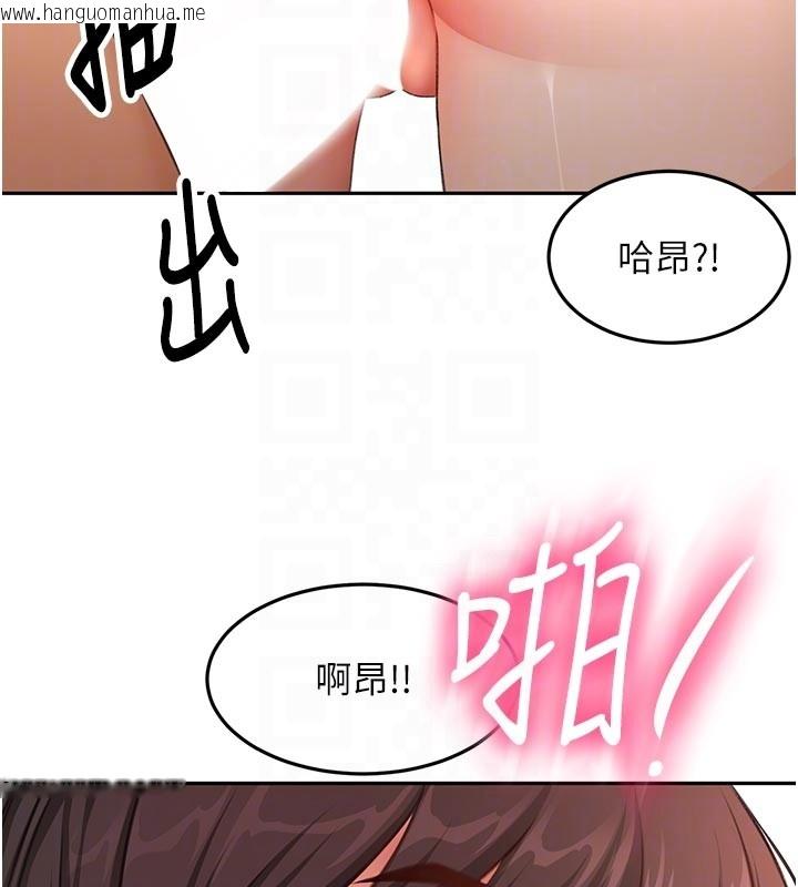 韩国漫画顶加套房的春天韩漫_顶加套房的春天-第58话-为爱不惜以下犯上在线免费阅读-韩国漫画-第100张图片