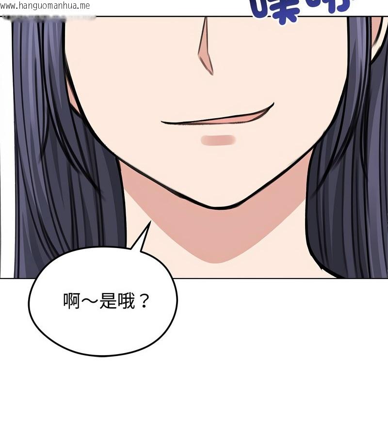 韩国漫画老婆卷款潜逃后韩漫_老婆卷款潜逃后-第31话在线免费阅读-韩国漫画-第53张图片
