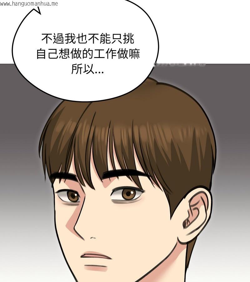 韩国漫画老婆卷款潜逃后韩漫_老婆卷款潜逃后-第34话在线免费阅读-韩国漫画-第141张图片