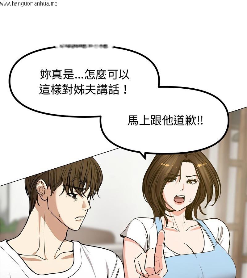 韩国漫画老婆卷款潜逃后韩漫_老婆卷款潜逃后-第1话在线免费阅读-韩国漫画-第116张图片