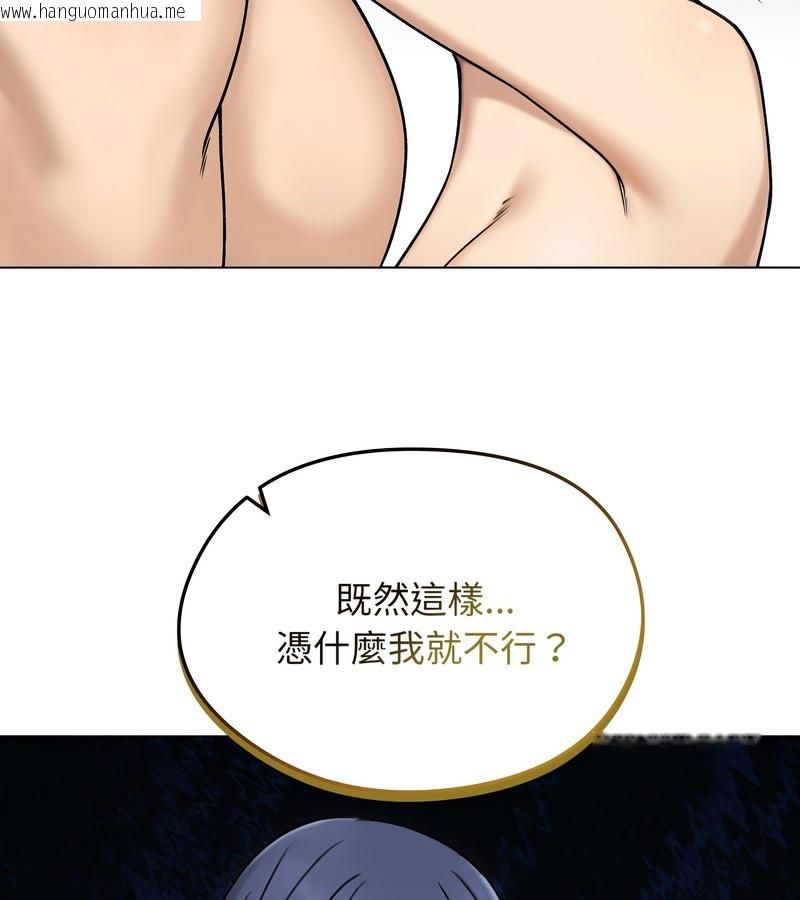 韩国漫画老婆卷款潜逃后韩漫_老婆卷款潜逃后-第47话在线免费阅读-韩国漫画-第110张图片