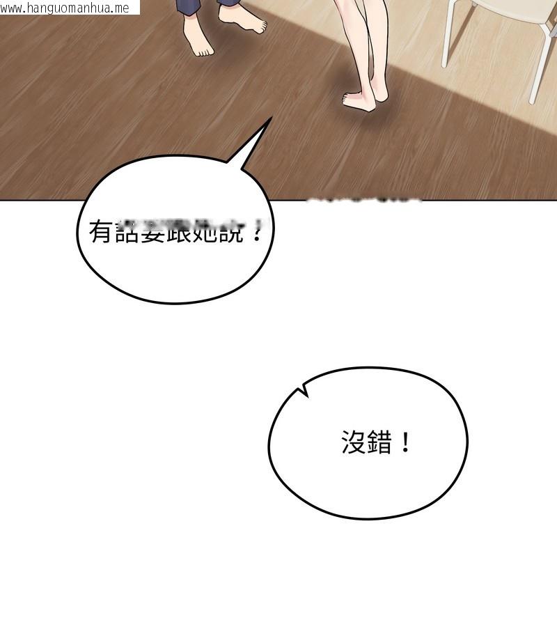 韩国漫画老婆卷款潜逃后韩漫_老婆卷款潜逃后-第21话在线免费阅读-韩国漫画-第32张图片