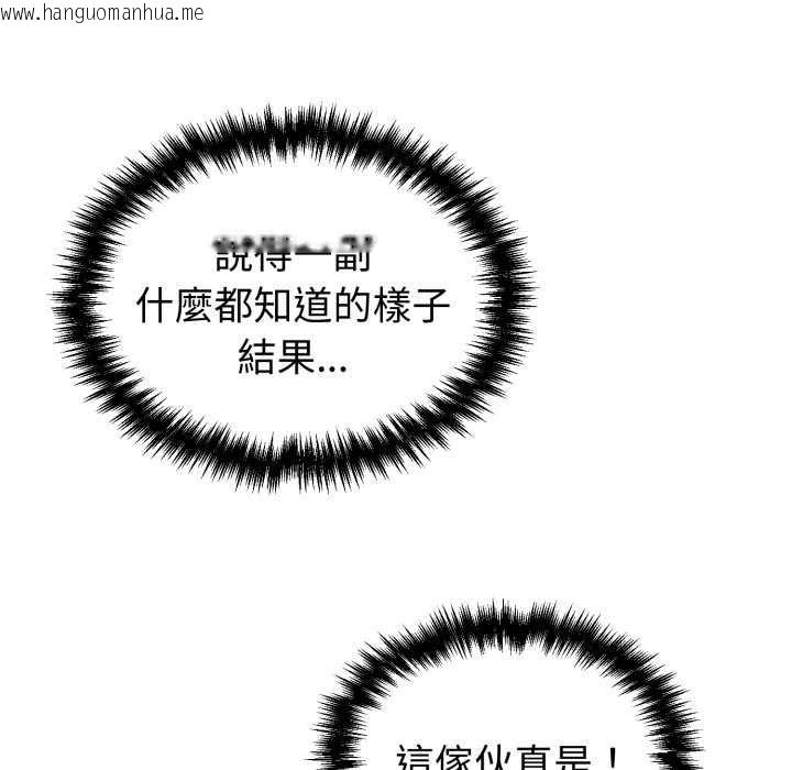 韩国漫画难言之秘/说不出口的秘密韩漫_难言之秘/说不出口的秘密-第35话在线免费阅读-韩国漫画-第7张图片