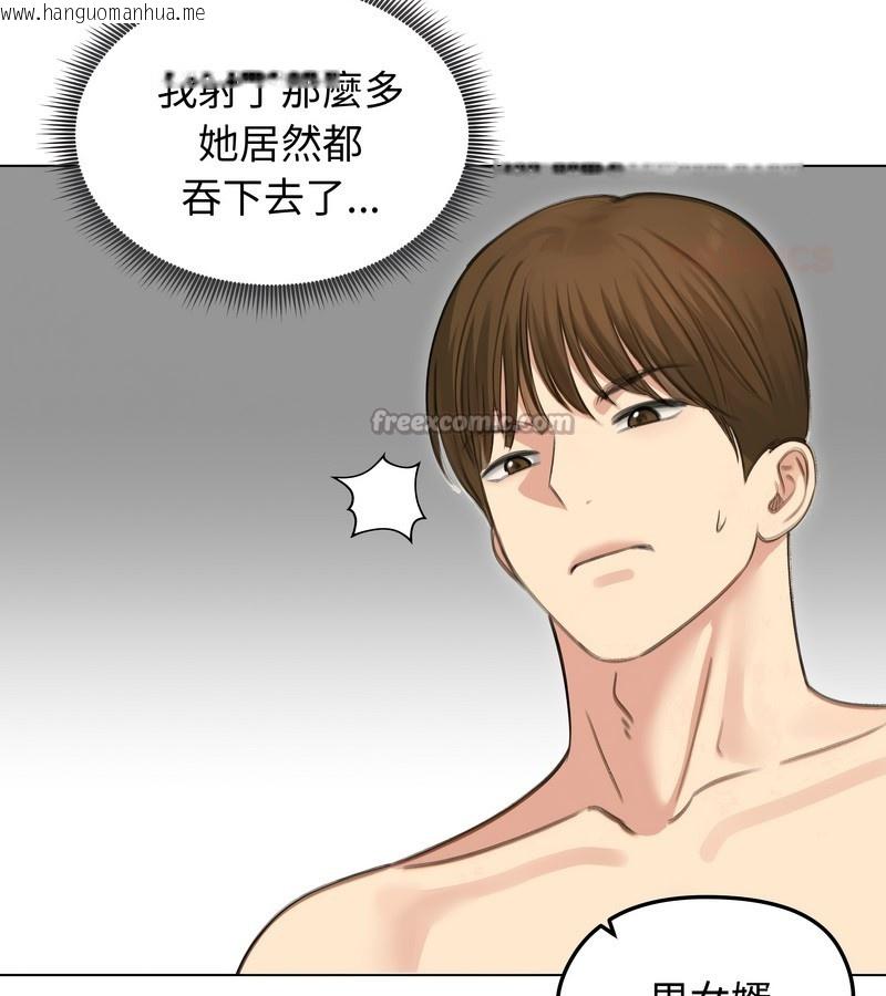 韩国漫画老婆卷款潜逃后韩漫_老婆卷款潜逃后-第41话在线免费阅读-韩国漫画-第84张图片