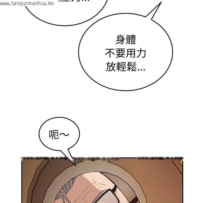 韩国漫画错位的星辰/今天也要加油韩漫_错位的星辰/今天也要加油-第33话在线免费阅读-韩国漫画-第37张图片