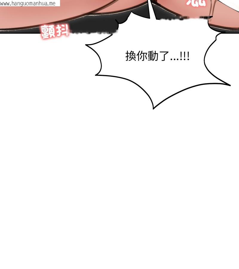 韩国漫画老婆卷款潜逃后韩漫_老婆卷款潜逃后-第41话在线免费阅读-韩国漫画-第128张图片