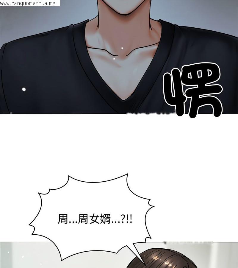 韩国漫画老婆卷款潜逃后韩漫_老婆卷款潜逃后-第8话在线免费阅读-韩国漫画-第141张图片