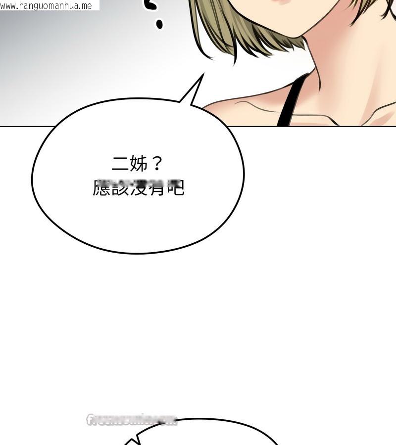 韩国漫画老婆卷款潜逃后韩漫_老婆卷款潜逃后-第25话在线免费阅读-韩国漫画-第98张图片