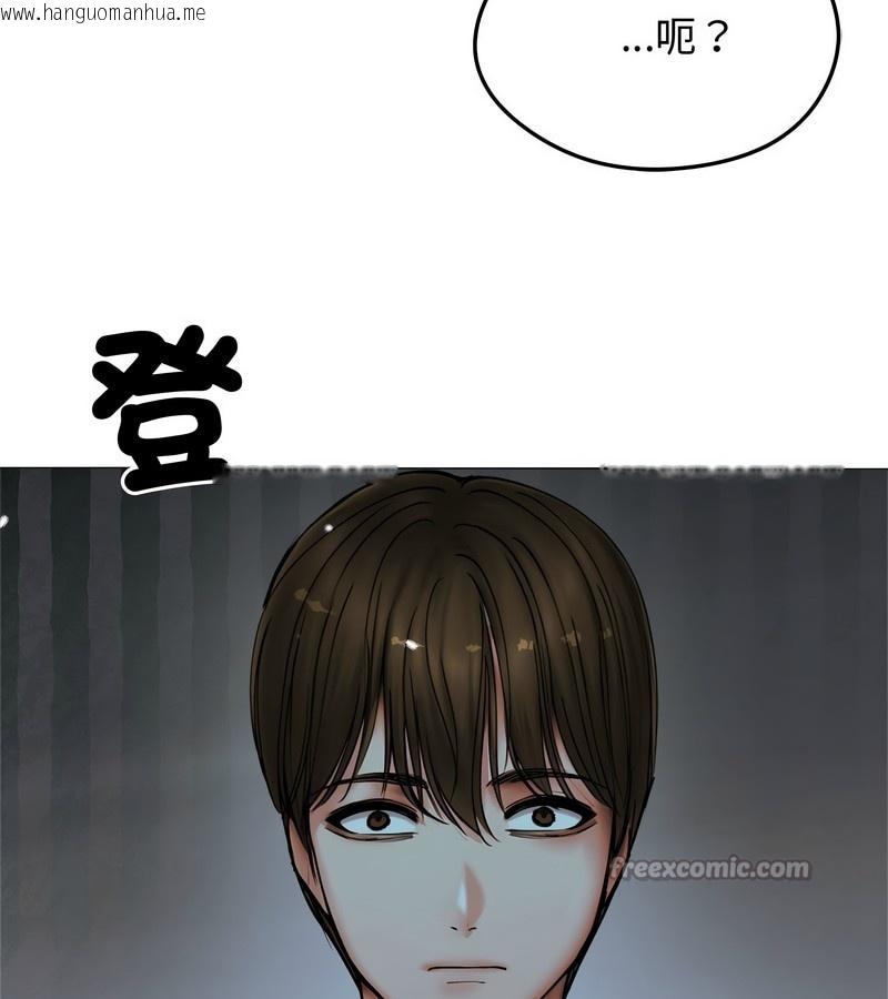 韩国漫画老婆卷款潜逃后韩漫_老婆卷款潜逃后-第8话在线免费阅读-韩国漫画-第140张图片