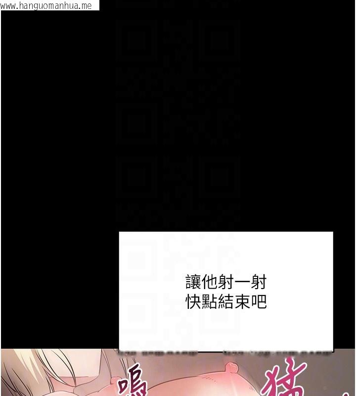 韩国漫画拜脱拜脱App韩漫_拜脱拜脱App-第54话-发泄不完的精力在线免费阅读-韩国漫画-第33张图片