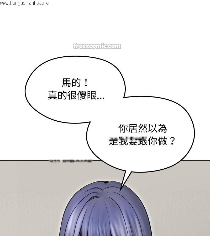 韩国漫画老婆卷款潜逃后韩漫_老婆卷款潜逃后-第16话在线免费阅读-韩国漫画-第56张图片