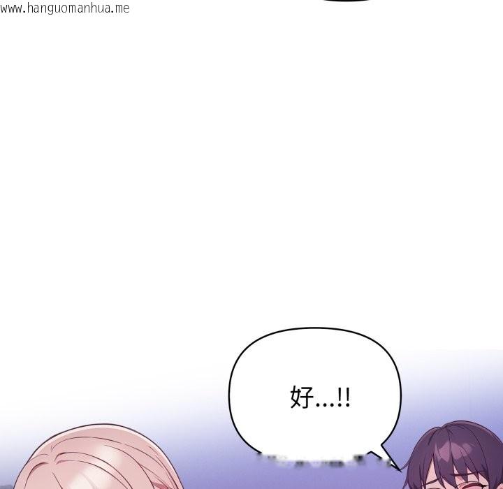 韩国漫画欲演越烈/捕捉美少女韩漫_欲演越烈/捕捉美少女-第26话在线免费阅读-韩国漫画-第35张图片