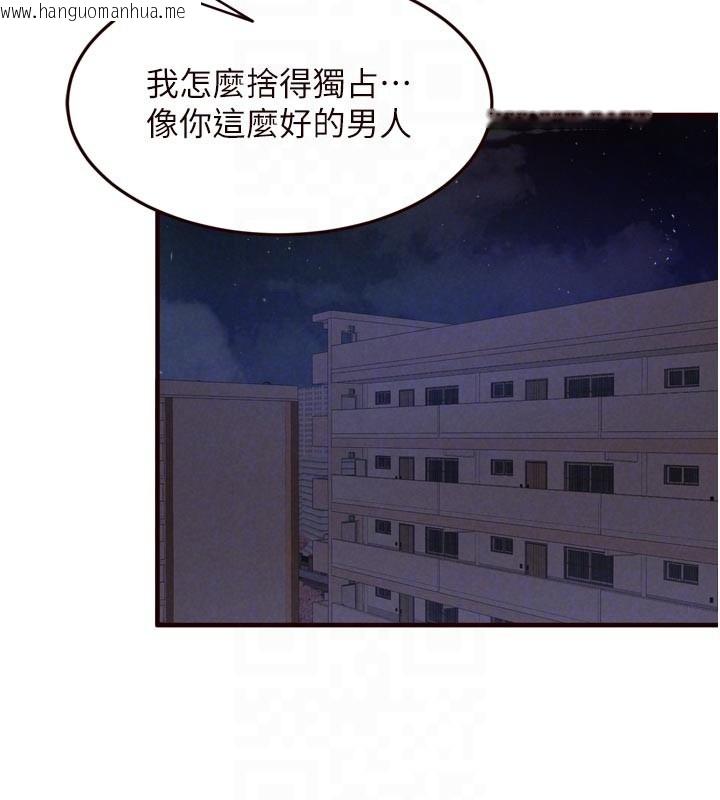 韩国漫画熟女自助餐韩漫_熟女自助餐-第77话-我同意这门婚事了在线免费阅读-韩国漫画-第94张图片