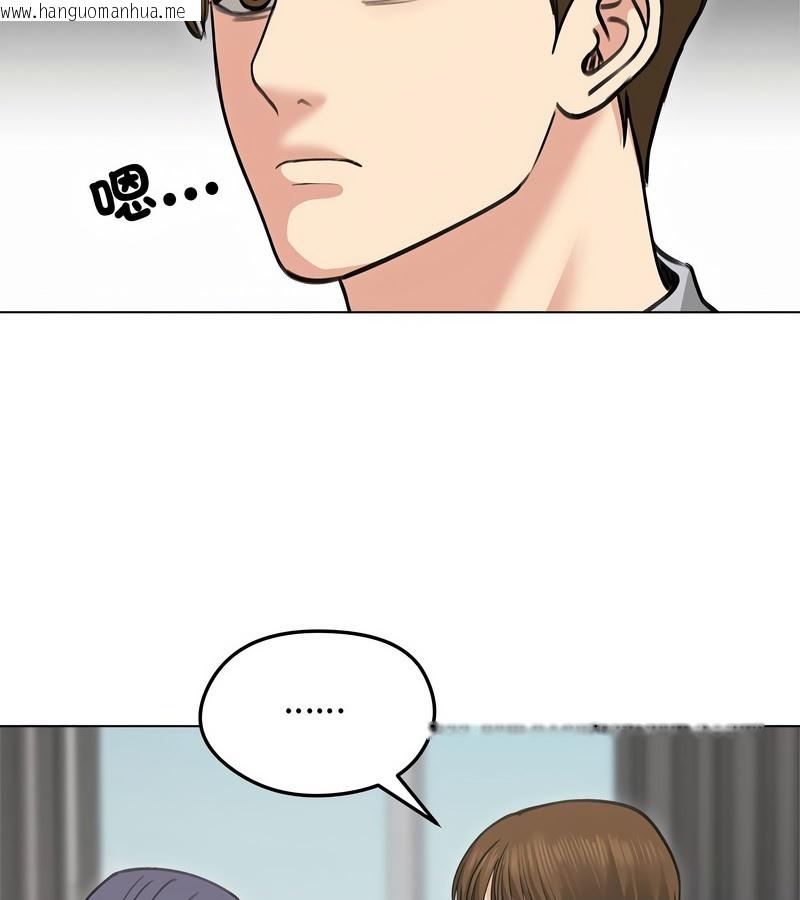 韩国漫画老婆卷款潜逃后韩漫_老婆卷款潜逃后-第31话在线免费阅读-韩国漫画-第12张图片