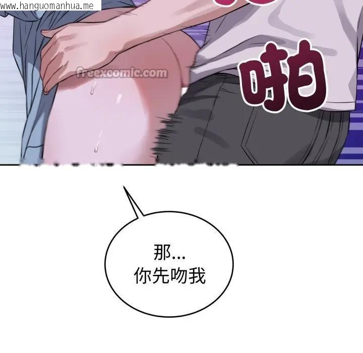 韩国漫画错位的星辰/今天也要加油韩漫_错位的星辰/今天也要加油-第32话在线免费阅读-韩国漫画-第70张图片