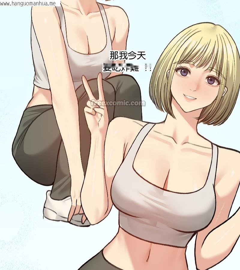 韩国漫画老婆卷款潜逃后韩漫_老婆卷款潜逃后-第38话在线免费阅读-韩国漫画-第14张图片