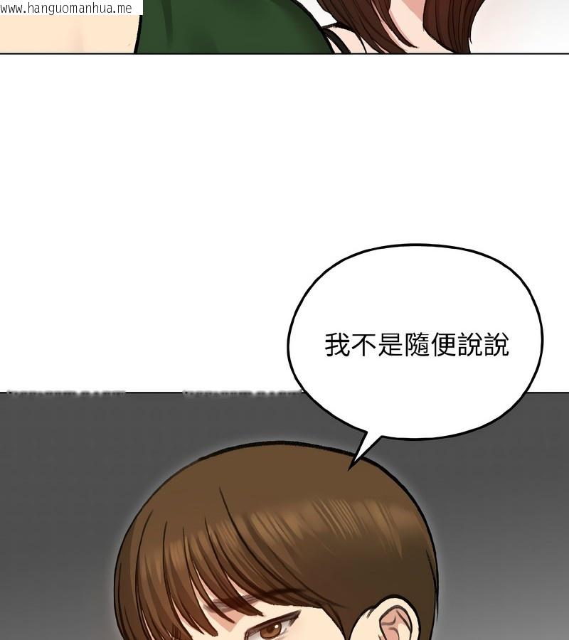 韩国漫画老婆卷款潜逃后韩漫_老婆卷款潜逃后-第40话在线免费阅读-韩国漫画-第71张图片