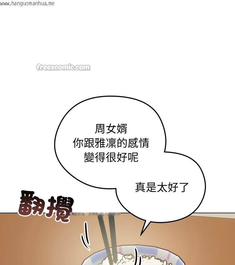 韩国漫画老婆卷款潜逃后韩漫_老婆卷款潜逃后-第25话在线免费阅读-韩国漫画-第42张图片