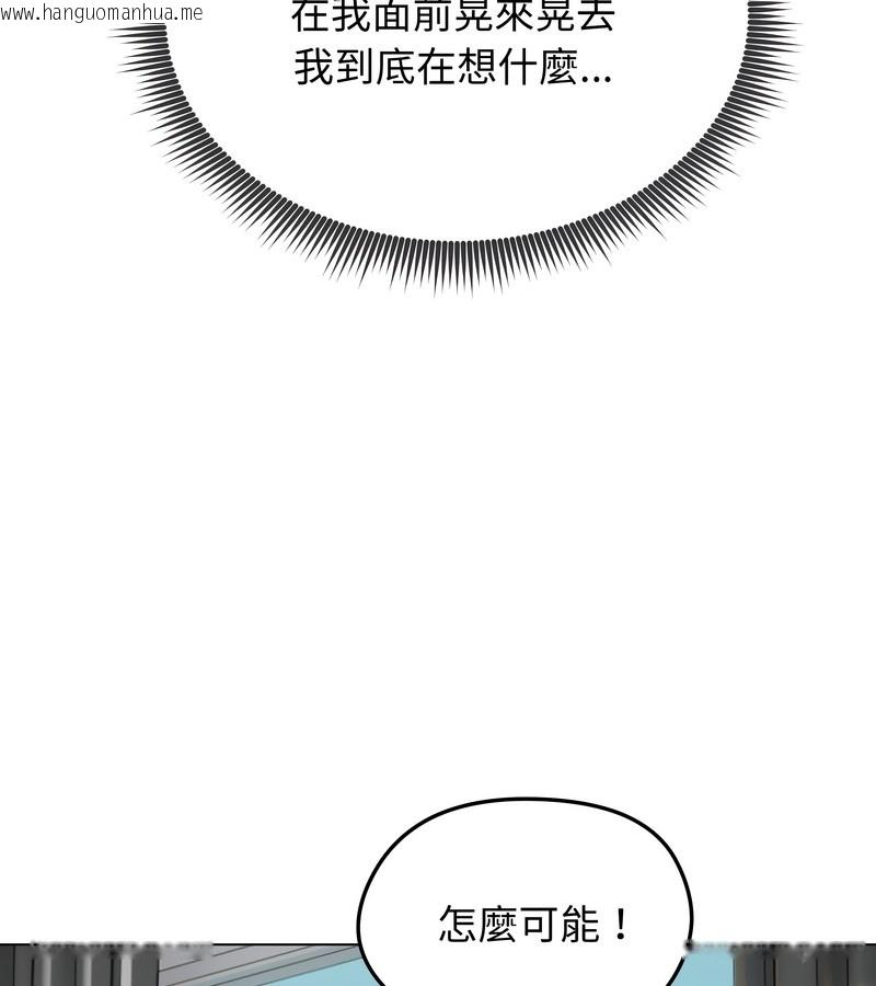 韩国漫画老婆卷款潜逃后韩漫_老婆卷款潜逃后-第41话在线免费阅读-韩国漫画-第120张图片