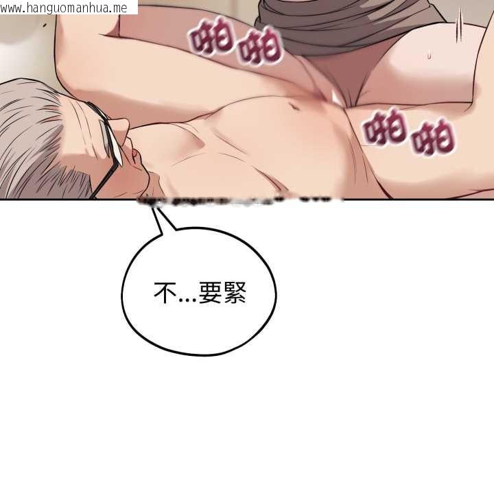 韩国漫画错位的星辰/今天也要加油韩漫_错位的星辰/今天也要加油-第34话在线免费阅读-韩国漫画-第74张图片