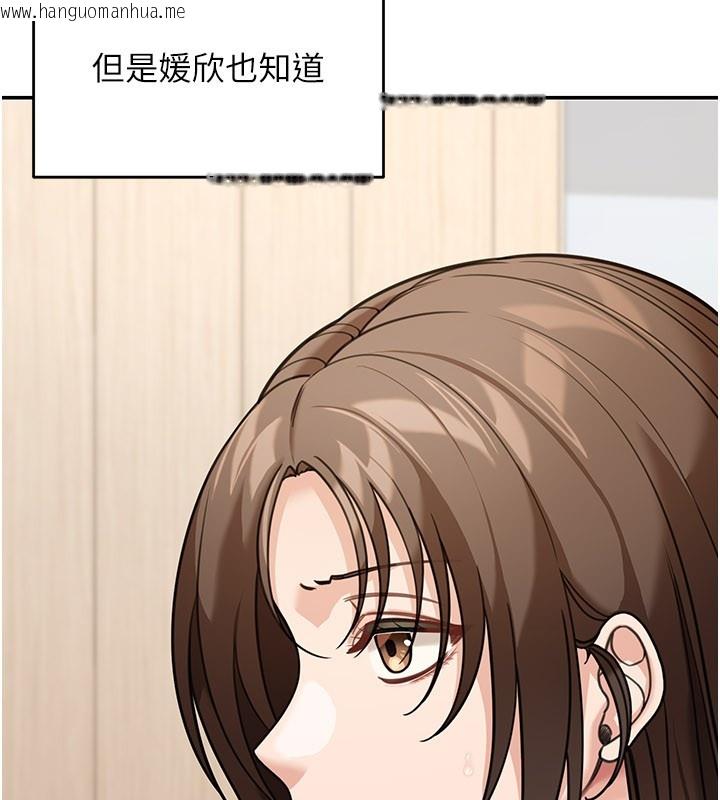 韩国漫画华尔街夜色韩漫_华尔街夜色-第12话-要我做什么都可以…在线免费阅读-韩国漫画-第76张图片