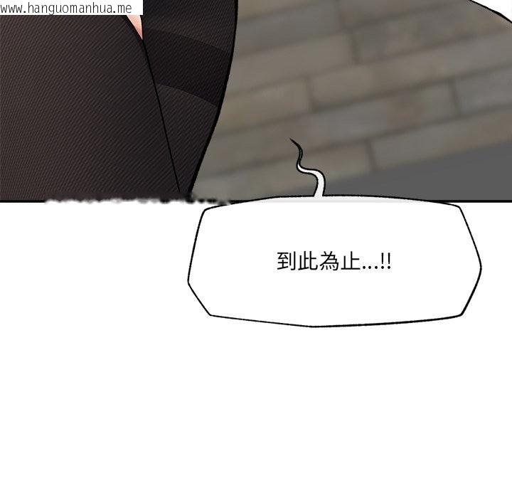 韩国漫画超导体觉醒/超导体大叔韩漫_超导体觉醒/超导体大叔-第28话在线免费阅读-韩国漫画-第34张图片