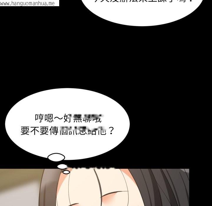 韩国漫画难缠姐妹偏要和我同居/家教住我家韩漫_难缠姐妹偏要和我同居/家教住我家-第84话在线免费阅读-韩国漫画-第115张图片