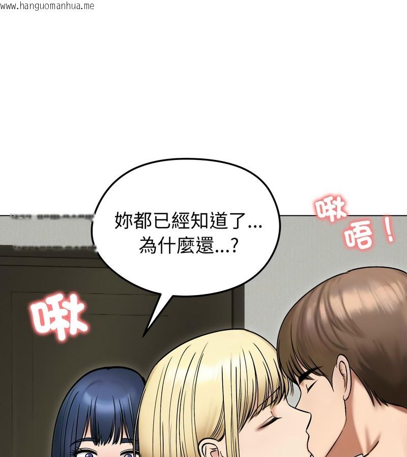 韩国漫画老婆卷款潜逃后韩漫_老婆卷款潜逃后-第47话在线免费阅读-韩国漫画-第106张图片