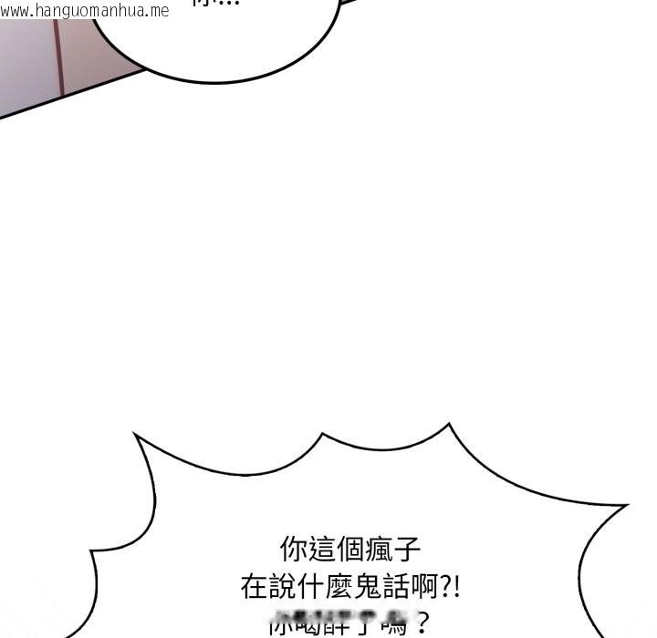 韩国漫画不顾一切爱上你韩漫_不顾一切爱上你-第14话在线免费阅读-韩国漫画-第20张图片