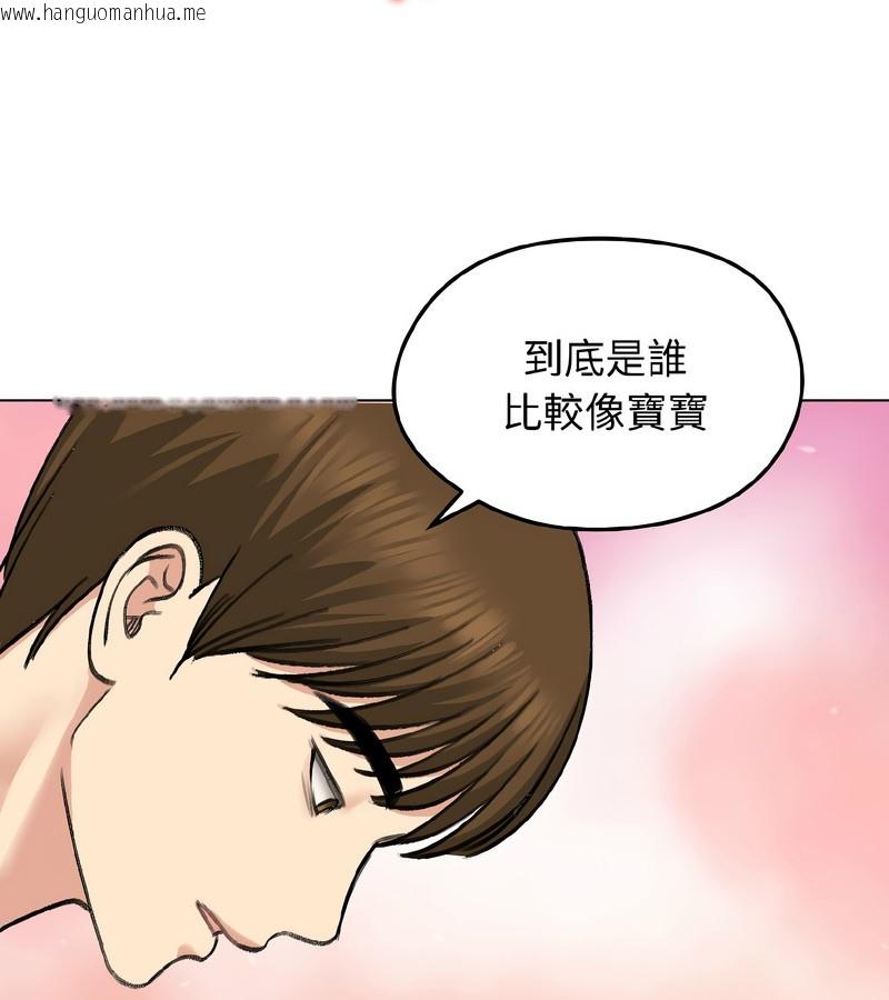 韩国漫画老婆卷款潜逃后韩漫_老婆卷款潜逃后-第37话在线免费阅读-韩国漫画-第88张图片