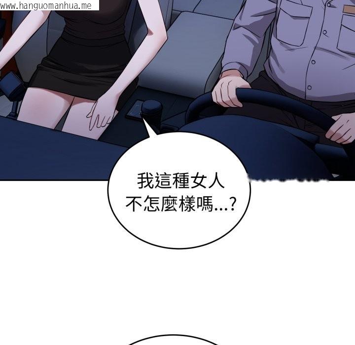 韩国漫画错位的星辰/今天也要加油韩漫_错位的星辰/今天也要加油-第35话在线免费阅读-韩国漫画-第80张图片