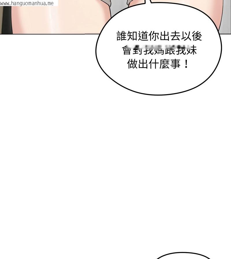 韩国漫画老婆卷款潜逃后韩漫_老婆卷款潜逃后-第21话在线免费阅读-韩国漫画-第141张图片