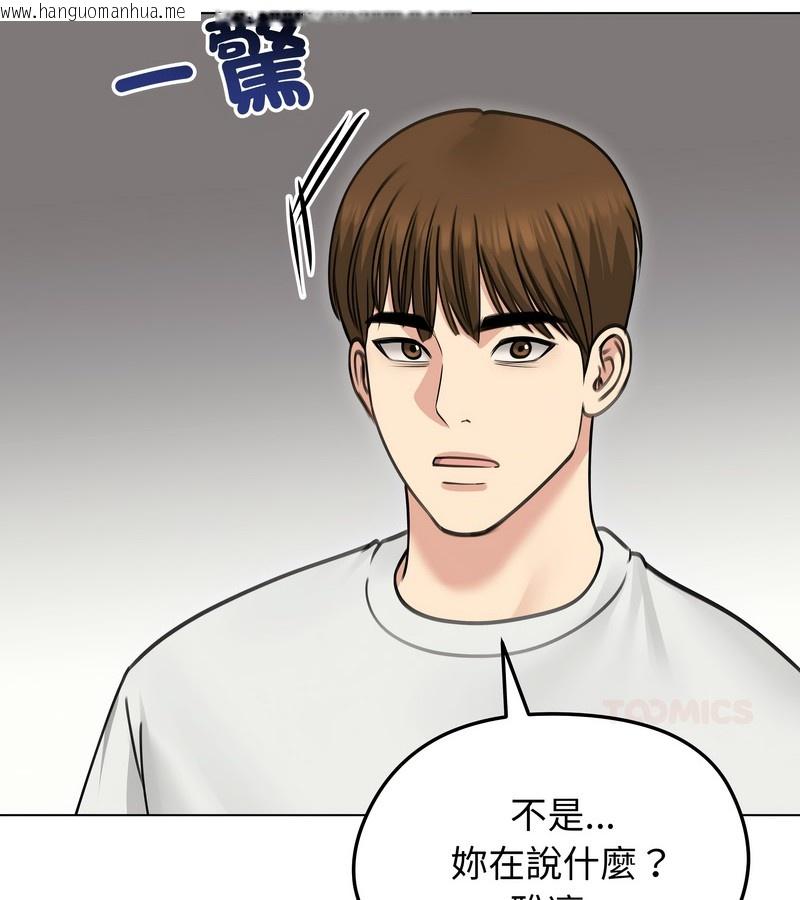 韩国漫画老婆卷款潜逃后韩漫_老婆卷款潜逃后-第35话在线免费阅读-韩国漫画-第2张图片