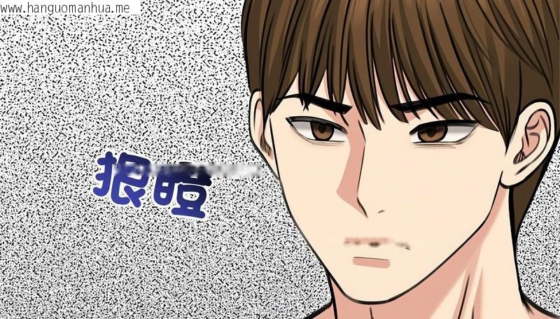 韩国漫画老婆卷款潜逃后韩漫_老婆卷款潜逃后-第31话在线免费阅读-韩国漫画-第99张图片
