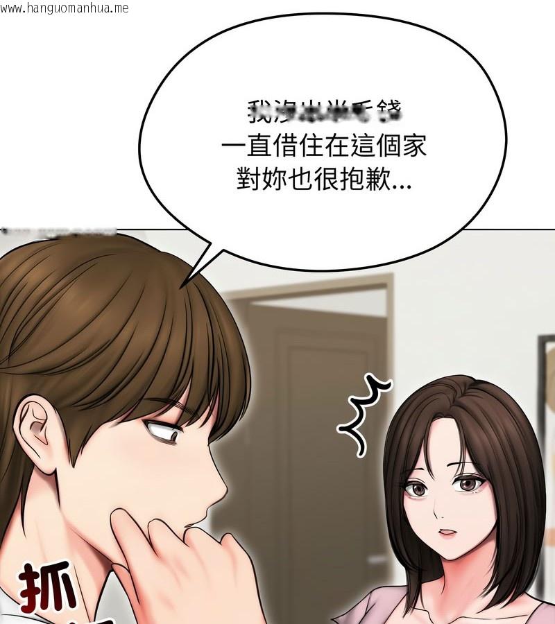 韩国漫画老婆卷款潜逃后韩漫_老婆卷款潜逃后-第14话在线免费阅读-韩国漫画-第33张图片