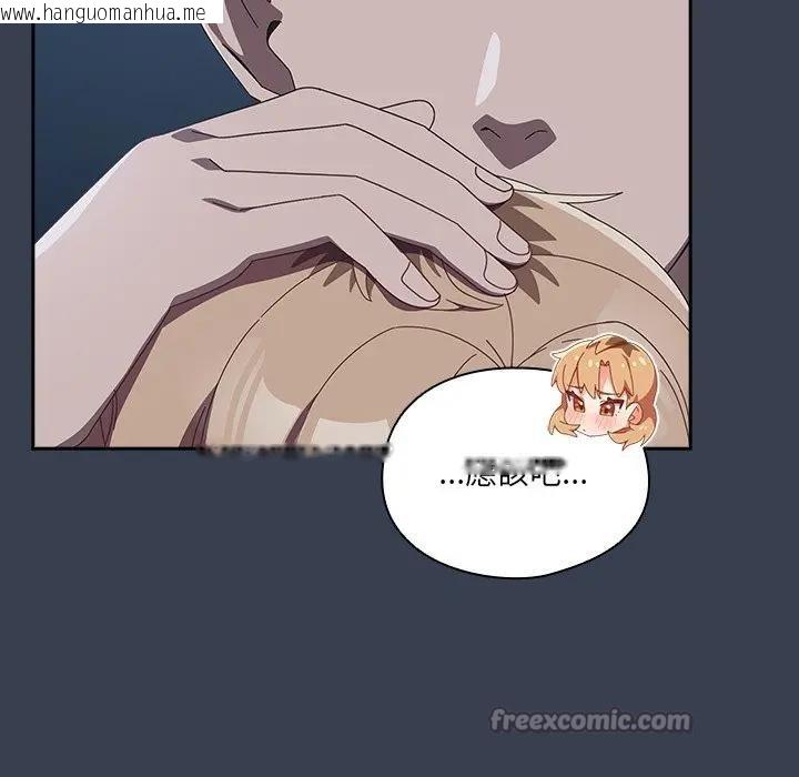 韩国漫画与众不同的兄妹/我家的掌上明珠韩漫_与众不同的兄妹/我家的掌上明珠-第31话在线免费阅读-韩国漫画-第28张图片