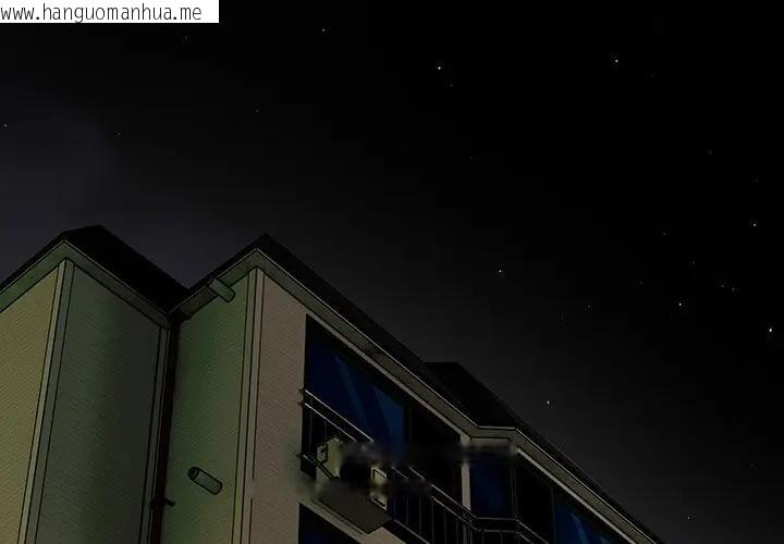 韩国漫画与众不同的兄妹/我家的掌上明珠韩漫_与众不同的兄妹/我家的掌上明珠-第33话在线免费阅读-韩国漫画-第4张图片