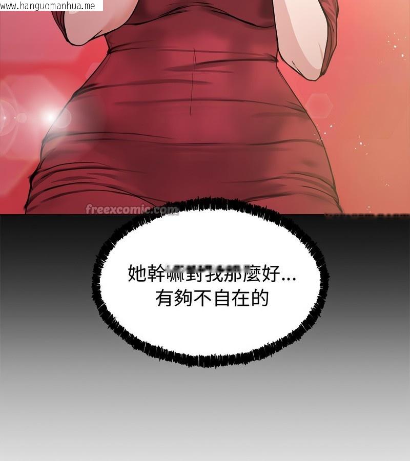 韩国漫画老婆卷款潜逃后韩漫_老婆卷款潜逃后-第1话在线免费阅读-韩国漫画-第140张图片